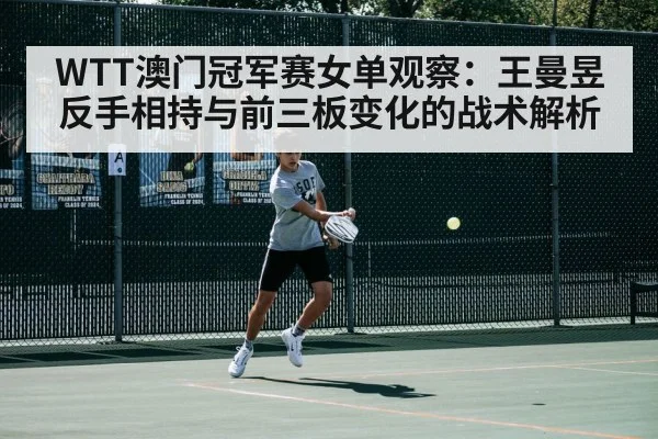 table tennis player backhand rally