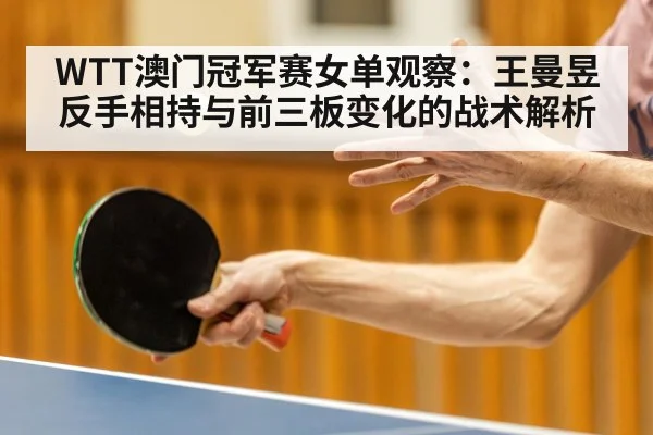 table tennis serve action closeup