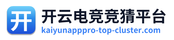 开云电竞竞猜平台